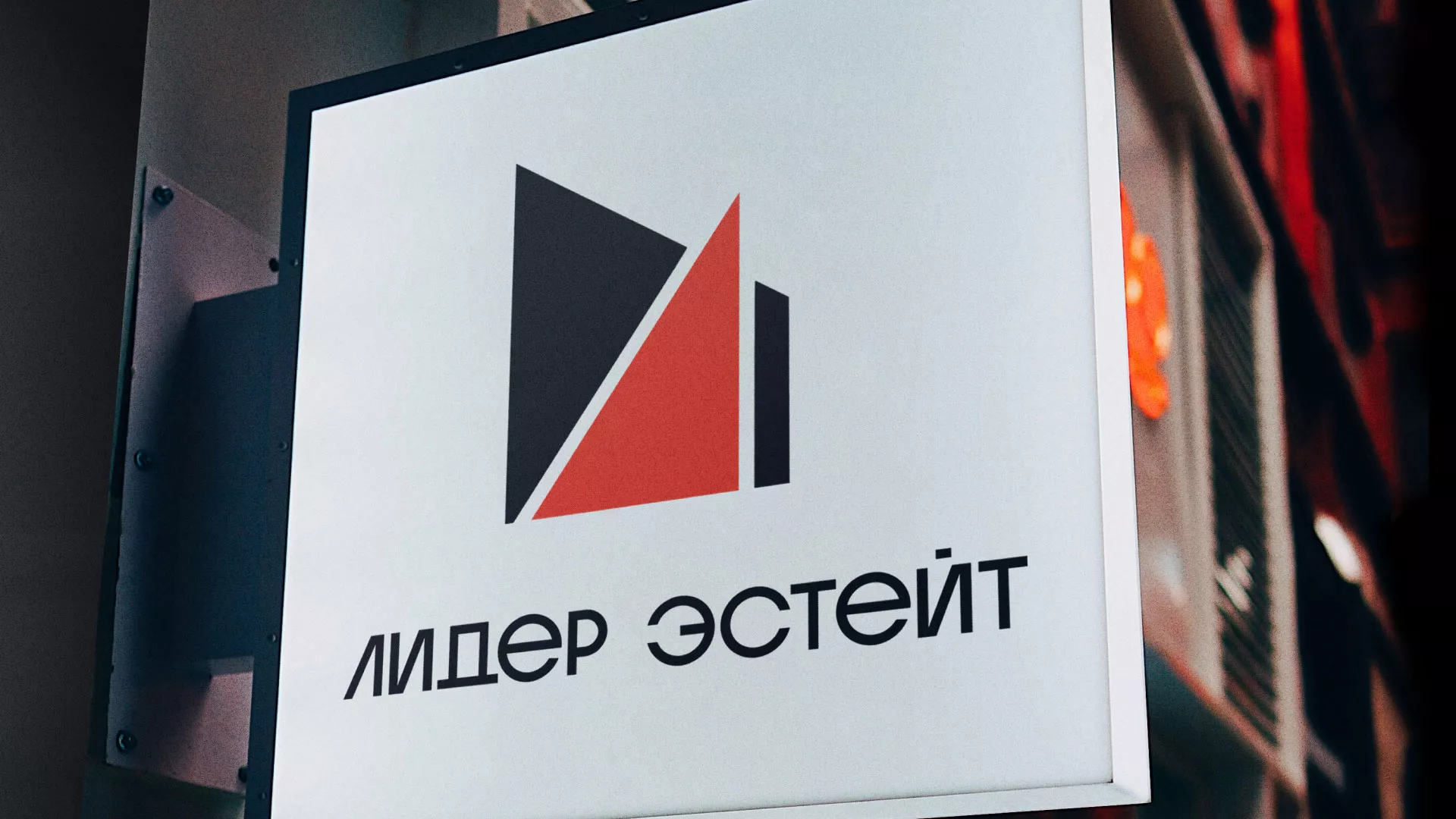 Сделали логотип для агентства недвижимости «Лидер Эстейт» в Кондрово